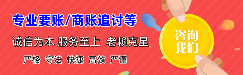 吉安收账公司