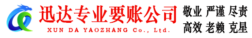 吉安收账公司